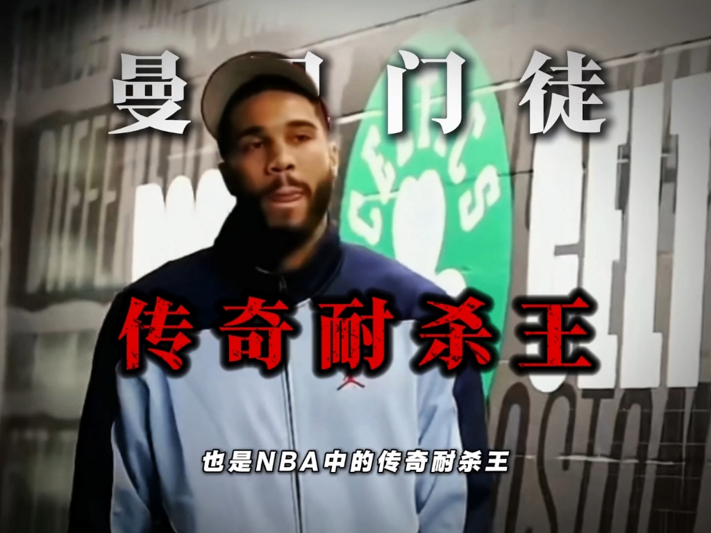 塔图姆手感滚烫,带领休斯顿火箭小胜迈阿密热火,赛后一句话霸气侧漏 塔图姆手感滚烫,带领休斯顿火箭小胜迈阿密热火,赛后一句话霸气侧漏